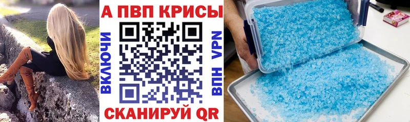 А ПВП Соль  Курск 