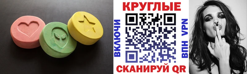 Экстази MDMA  Курск 