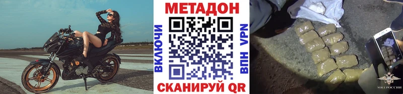 Метадон кристалл  Курск 
