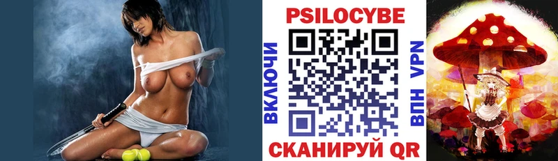 где найти   Курск  Псилоцибиновые грибы ЛСД 